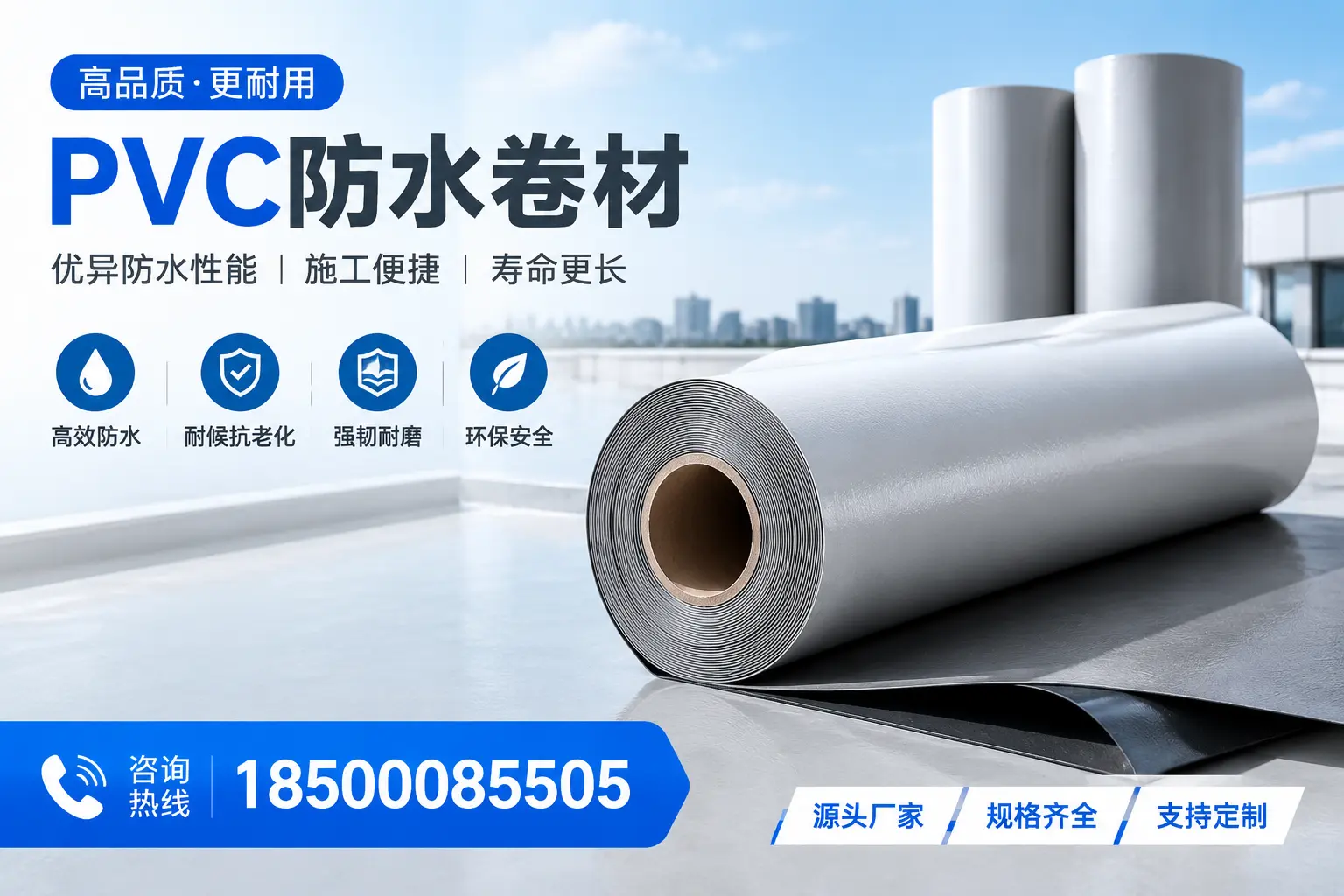 如何正确使用PVC防水卷材,提升家居防水效果,适合淄博的用户